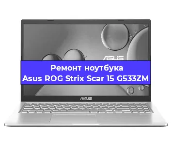 Замена hdd на ssd на ноутбуке Asus ROG Strix Scar 15 G533ZM в Санкт-Петербурге